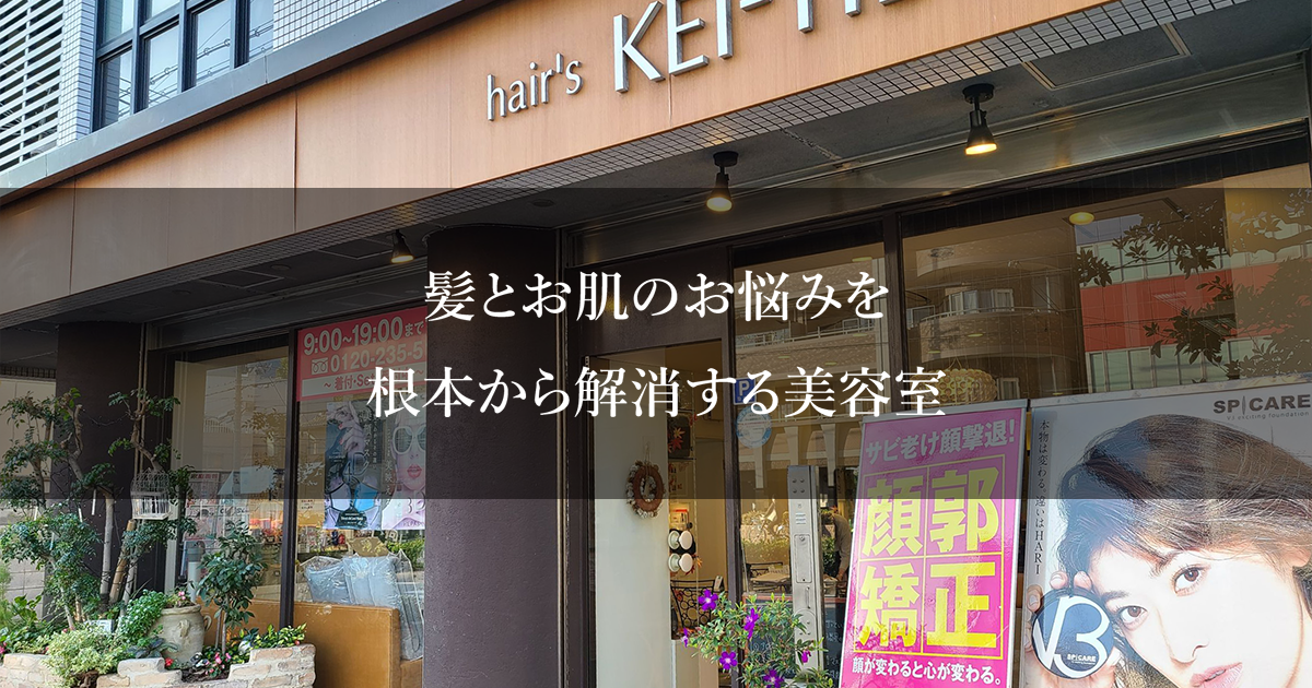 ヘアリセッター | 阿倍野・昭和町 美容室 ヘアーズケイティ KEI-TIE